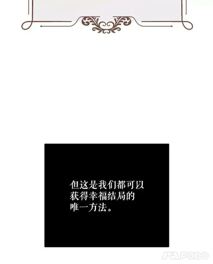 《偶然开启女尊游戏》17.隐藏结局图76