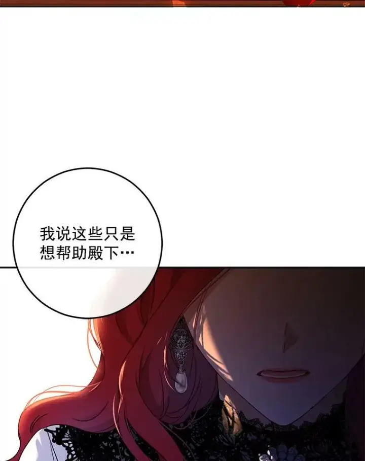 《偶然开启女尊游戏》17.隐藏结局图82