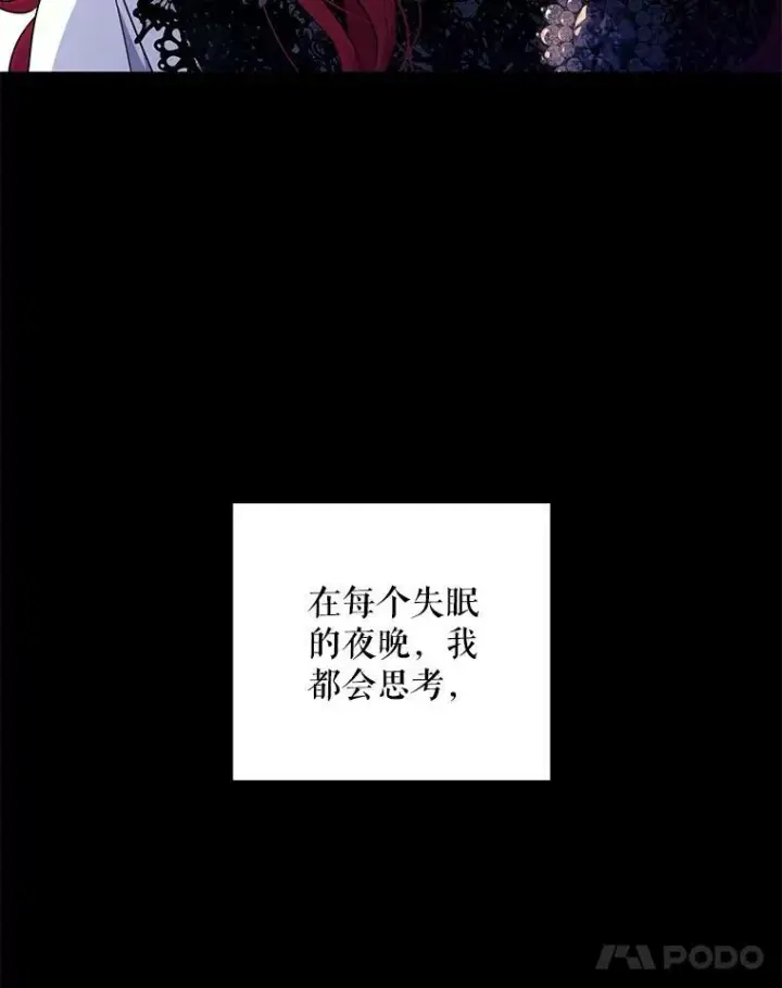 《偶然开启女尊游戏》17.隐藏结局图83