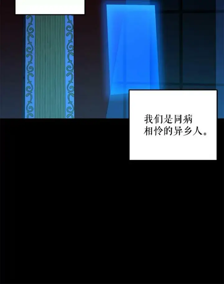 《偶然开启女尊游戏》17.隐藏结局图86