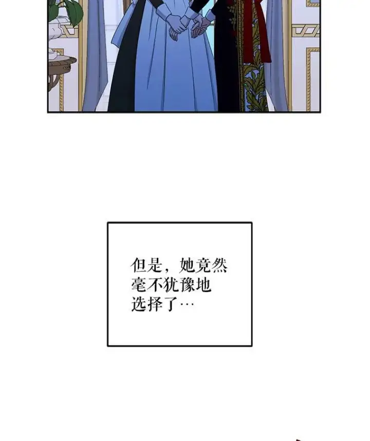 《偶然开启女尊游戏》17.隐藏结局图88