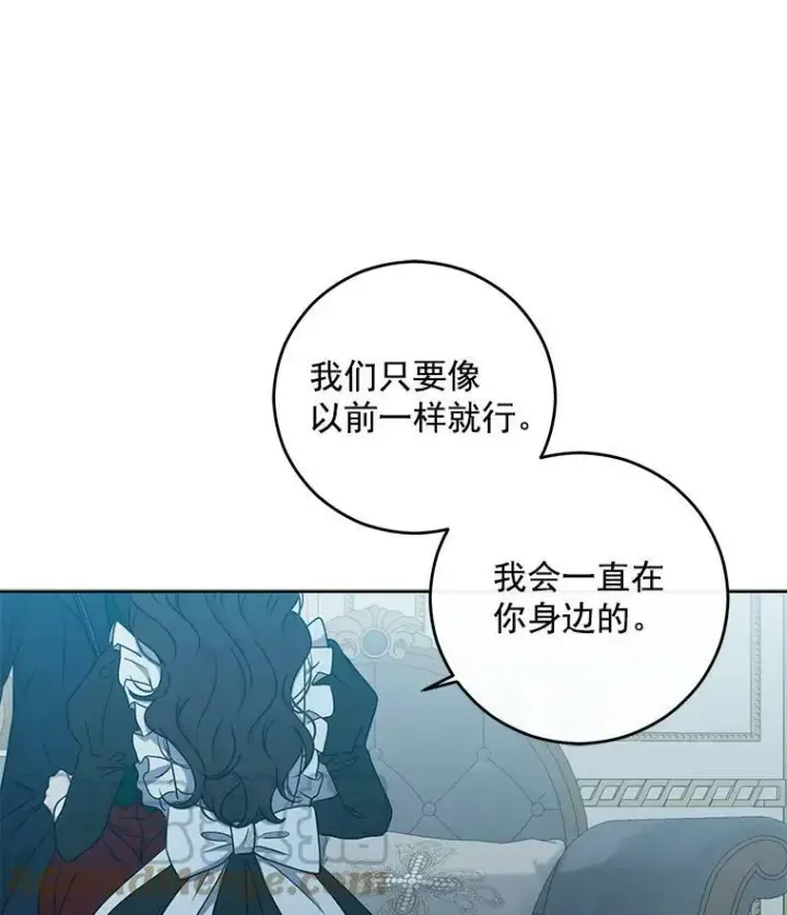 《偶然开启女尊游戏》17.隐藏结局图9
