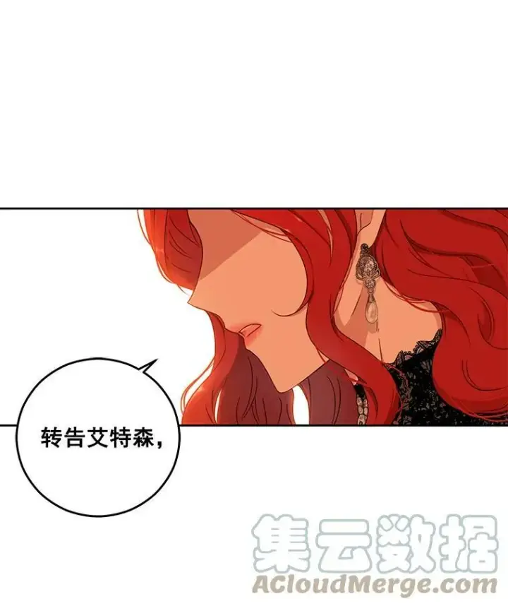 《偶然开启女尊游戏》17.隐藏结局图93