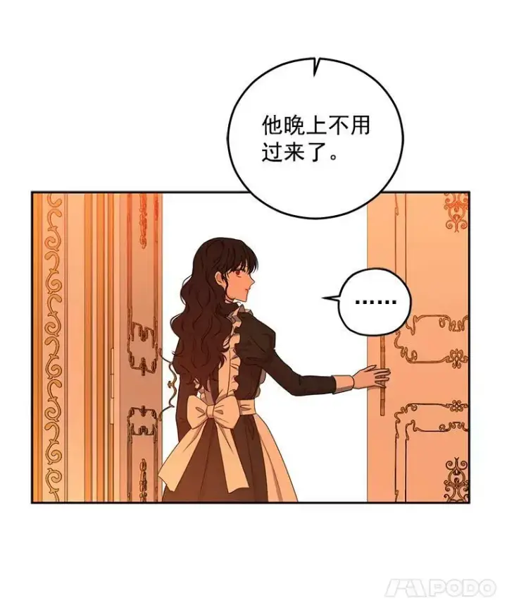 《偶然开启女尊游戏》17.隐藏结局图94