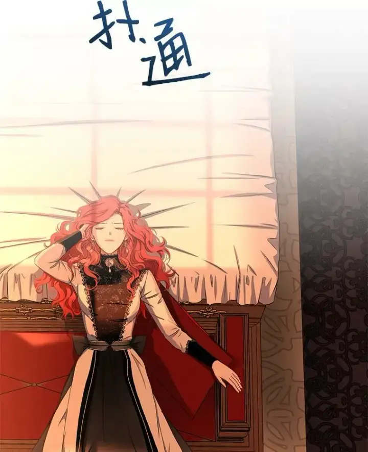 《偶然开启女尊游戏》17.隐藏结局图96