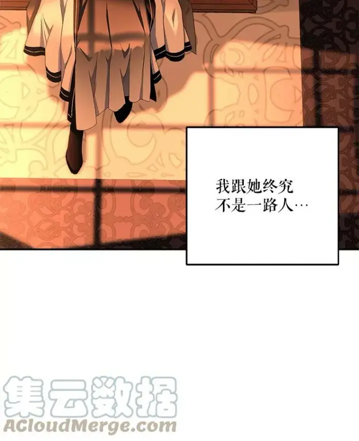 《偶然开启女尊游戏》17.隐藏结局图97