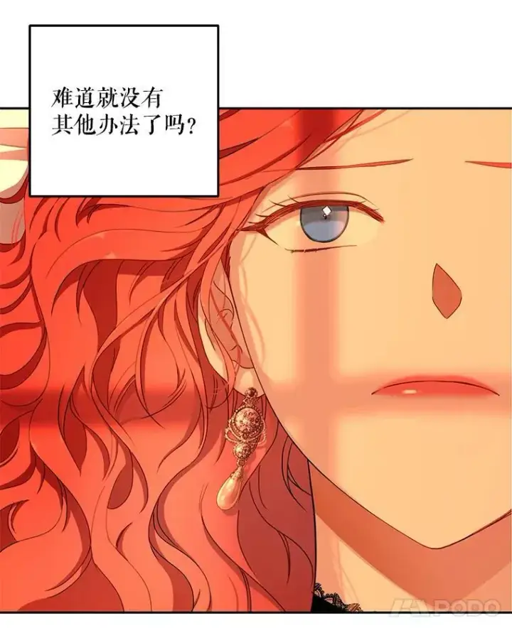 《偶然开启女尊游戏》17.隐藏结局图98