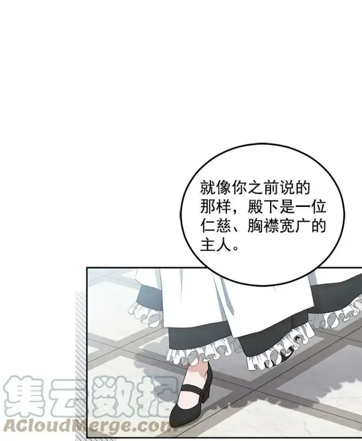 《偶然开启女尊游戏》18.肮脏的传闻图13