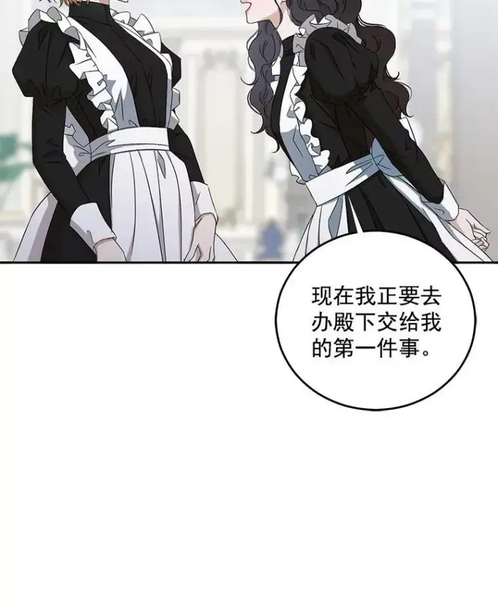 《偶然开启女尊游戏》18.肮脏的传闻图15