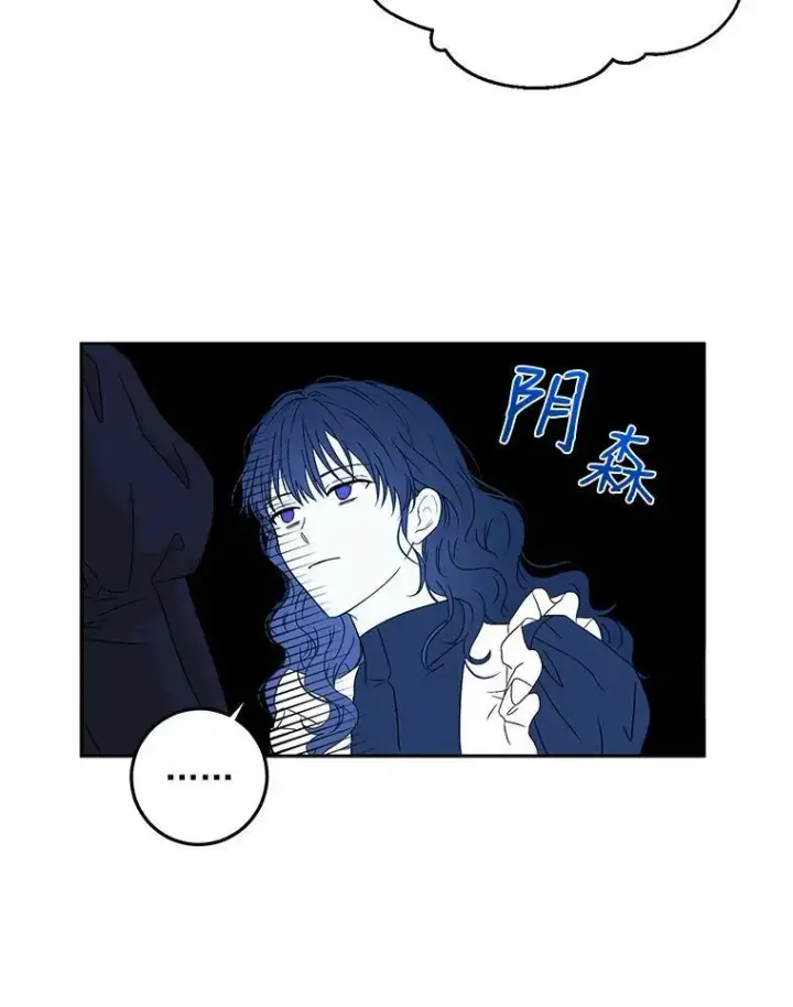 《偶然开启女尊游戏》18.肮脏的传闻图20