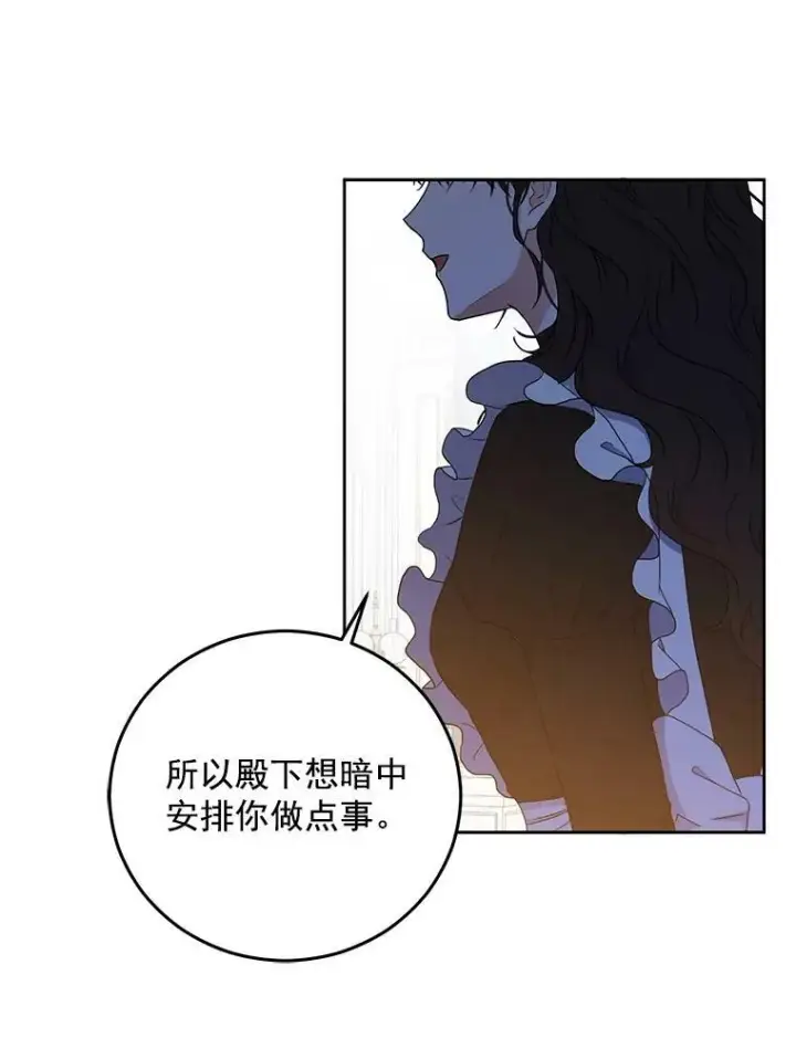 《偶然开启女尊游戏》18.肮脏的传闻图21
