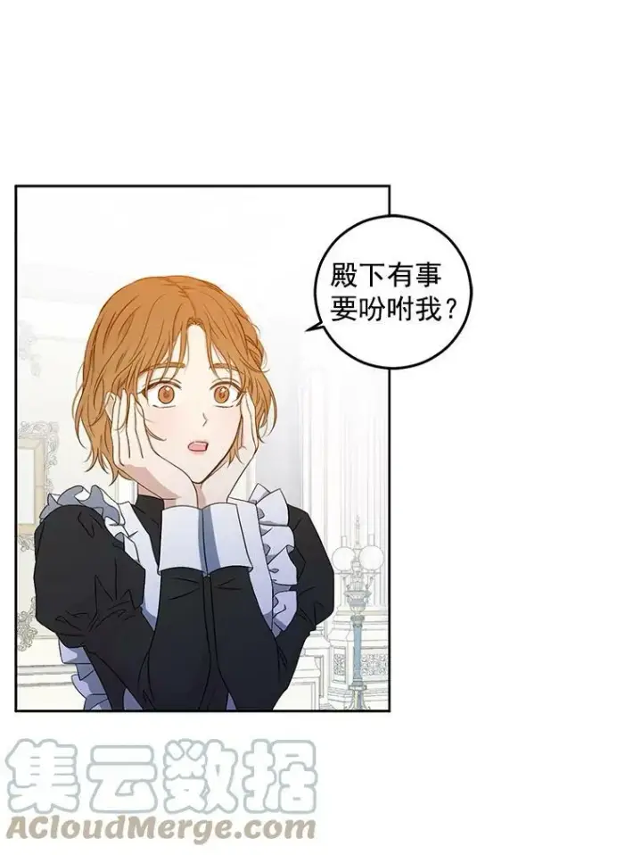 《偶然开启女尊游戏》18.肮脏的传闻图22