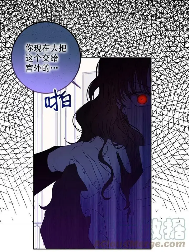 《偶然开启女尊游戏》18.肮脏的传闻图25