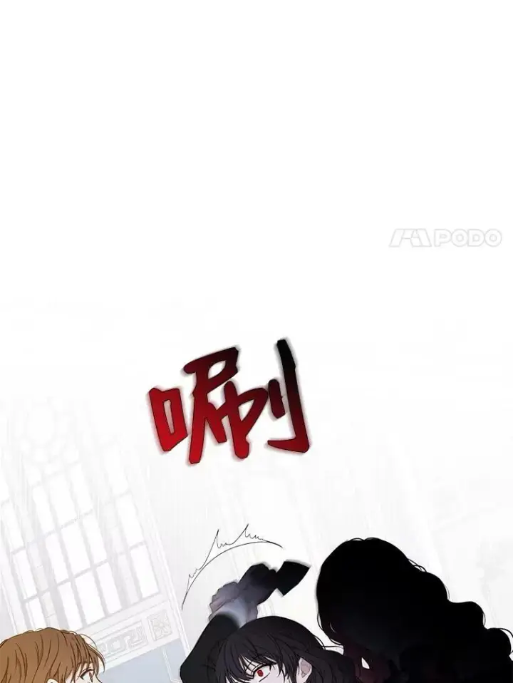 《偶然开启女尊游戏》18.肮脏的传闻图26