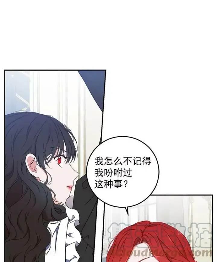 《偶然开启女尊游戏》18.肮脏的传闻图28