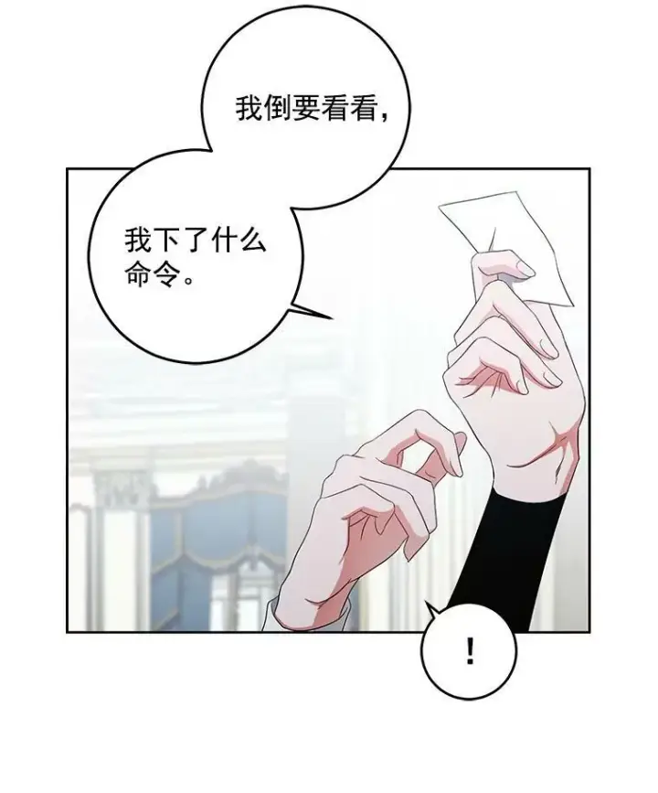 《偶然开启女尊游戏》18.肮脏的传闻图30