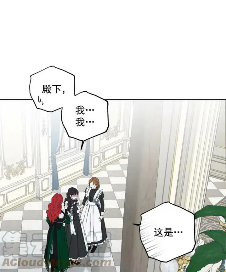 《偶然开启女尊游戏》18.肮脏的传闻图31