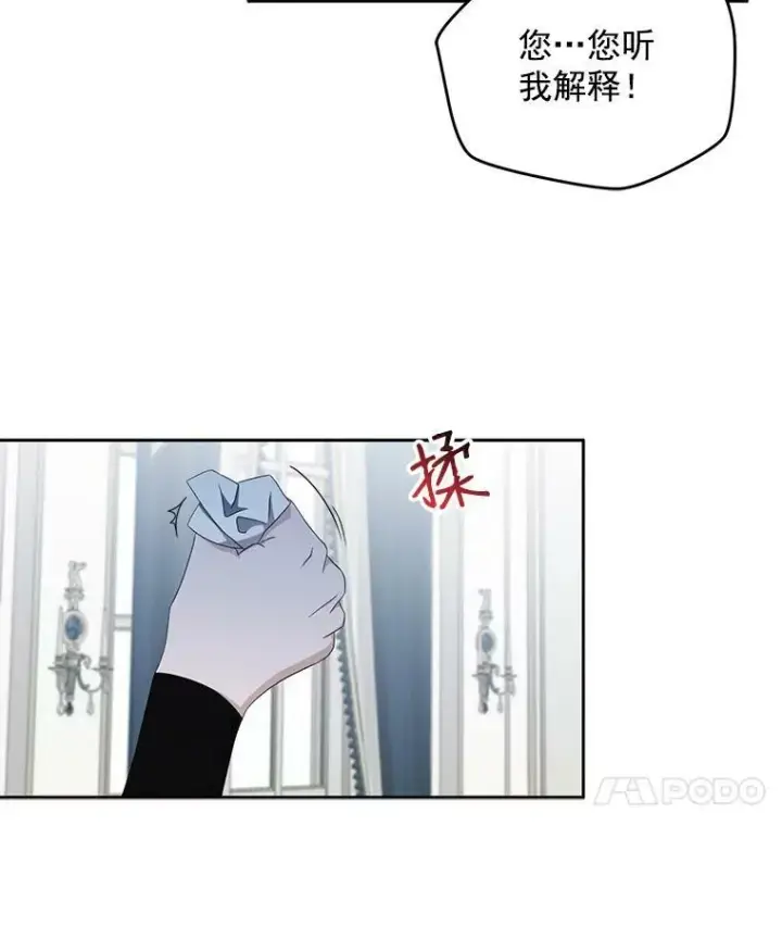 《偶然开启女尊游戏》18.肮脏的传闻图36