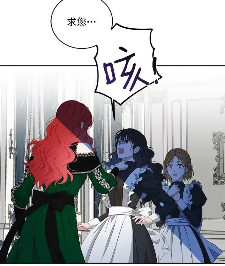 《偶然开启女尊游戏》18.肮脏的传闻图38
