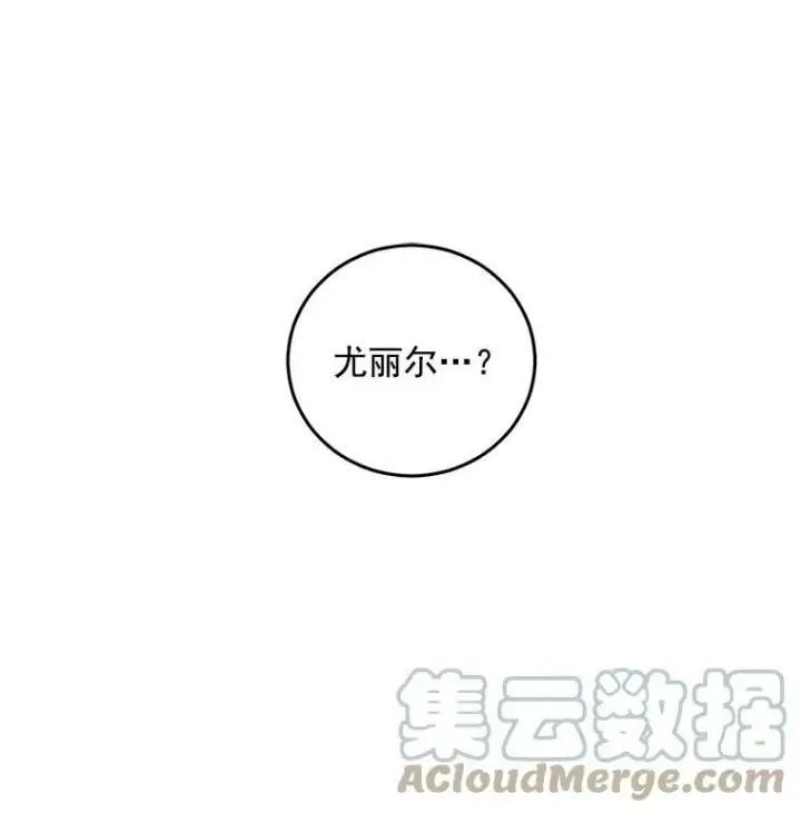 《偶然开启女尊游戏》18.肮脏的传闻图4