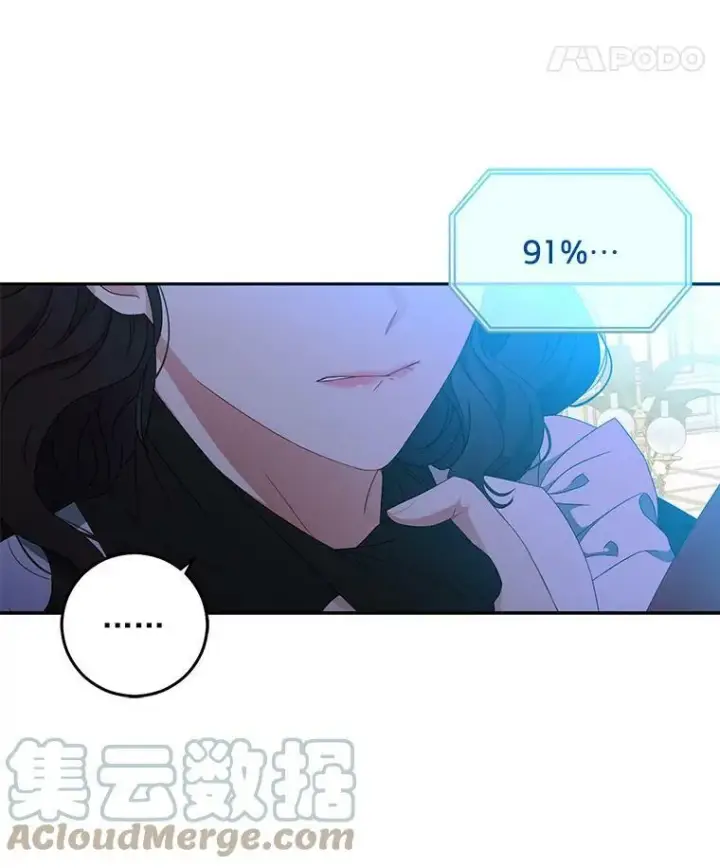 《偶然开启女尊游戏》18.肮脏的传闻图55
