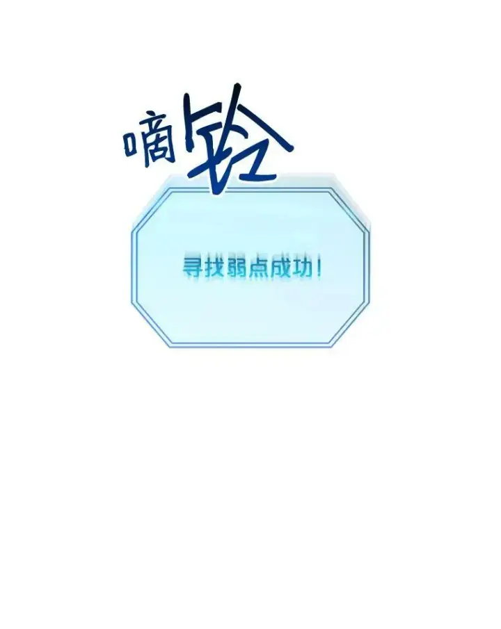 《偶然开启女尊游戏》18.肮脏的传闻图56