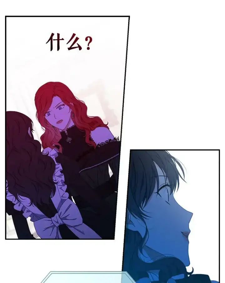 《偶然开启女尊游戏》18.肮脏的传闻图57
