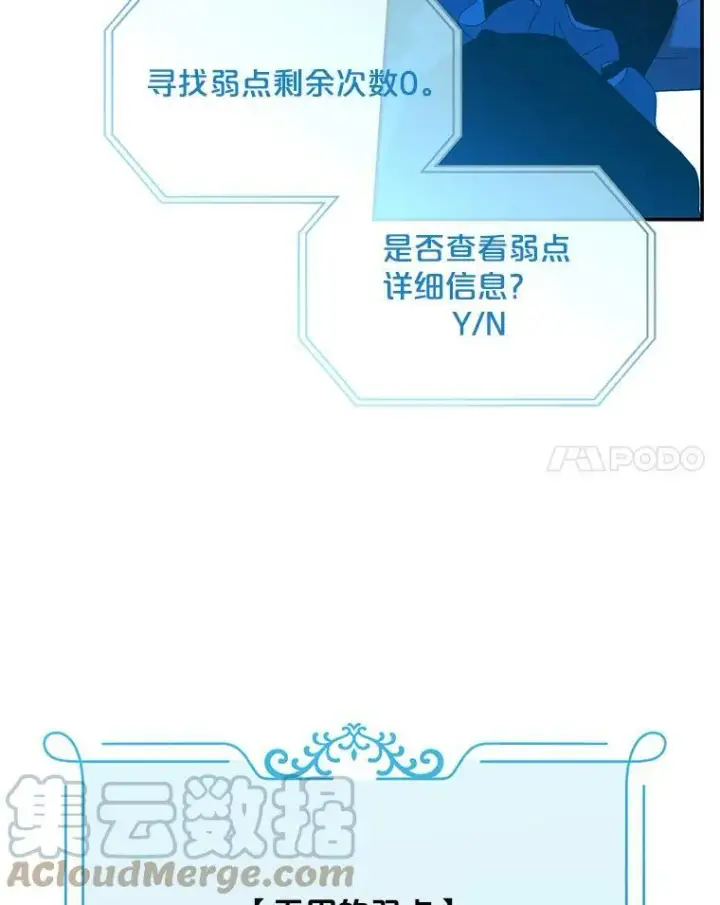《偶然开启女尊游戏》18.肮脏的传闻图58