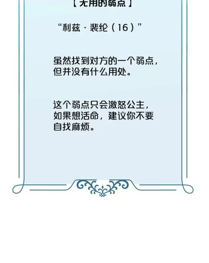 《偶然开启女尊游戏》18.肮脏的传闻图59