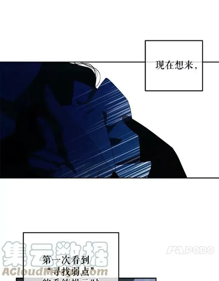 《偶然开启女尊游戏》18.肮脏的传闻图61