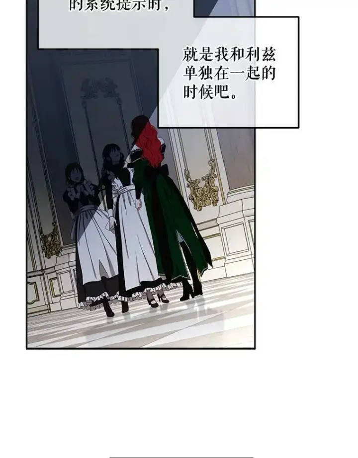 《偶然开启女尊游戏》18.肮脏的传闻图62