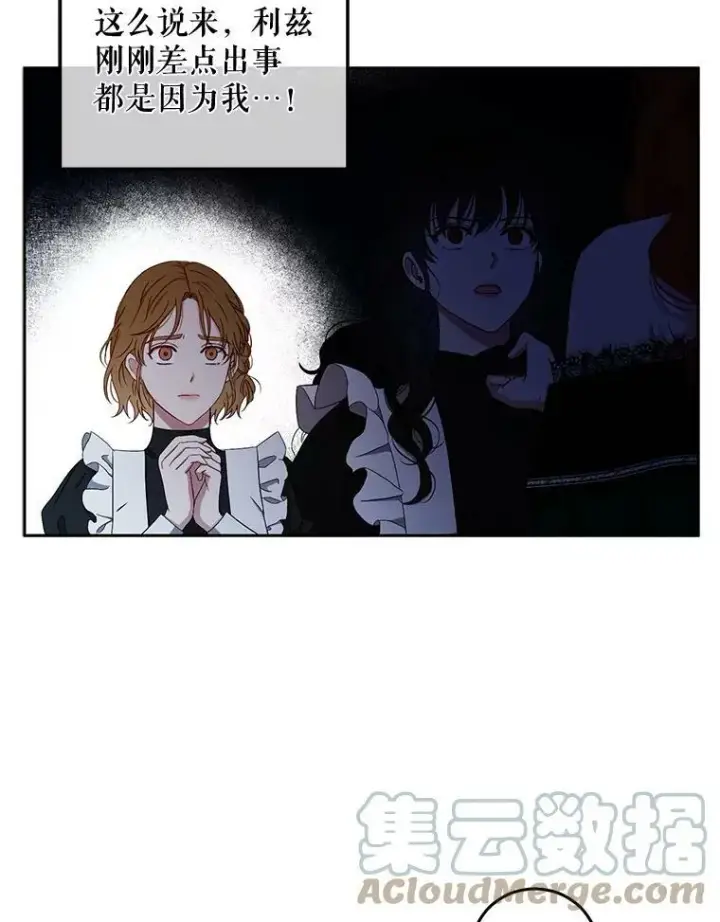 《偶然开启女尊游戏》18.肮脏的传闻图64