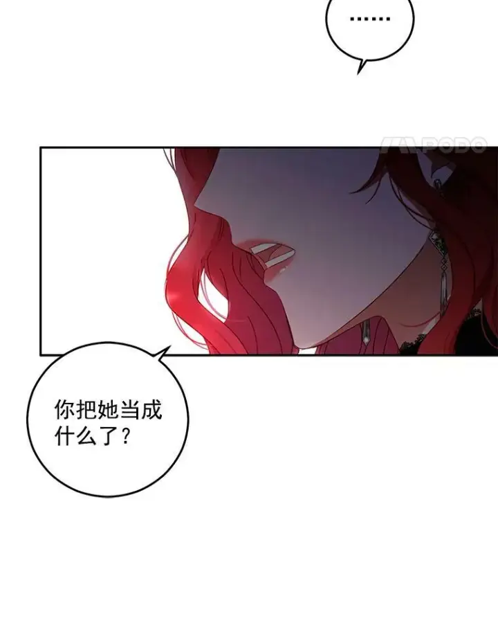 《偶然开启女尊游戏》18.肮脏的传闻图65