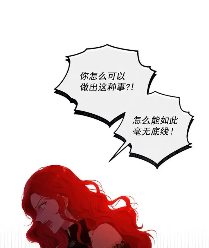 《偶然开启女尊游戏》18.肮脏的传闻图66