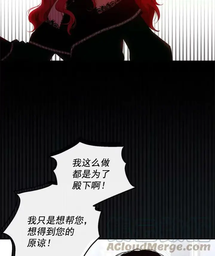 《偶然开启女尊游戏》18.肮脏的传闻图67