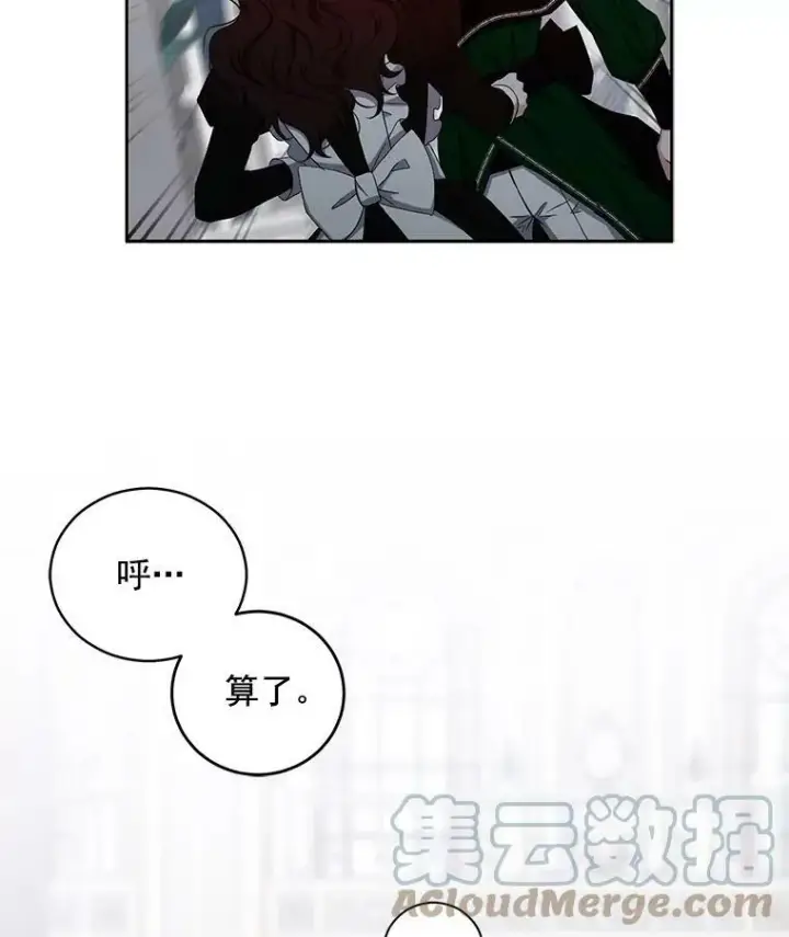 《偶然开启女尊游戏》18.肮脏的传闻图70