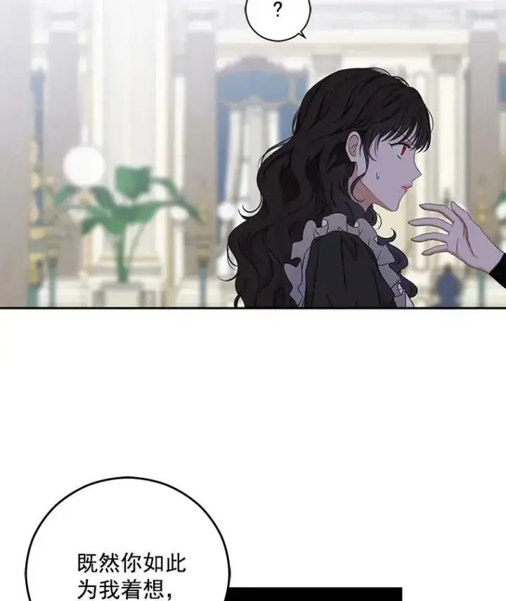 《偶然开启女尊游戏》18.肮脏的传闻图71