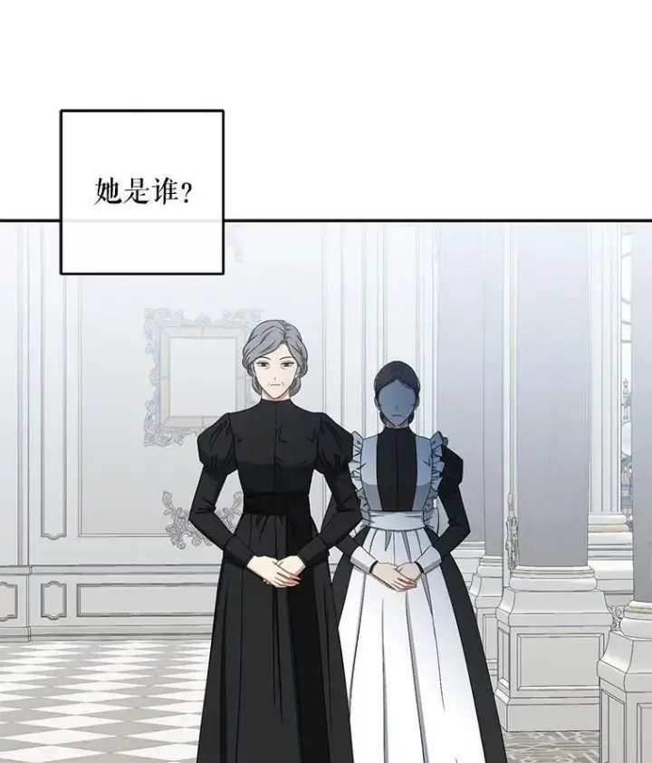《偶然开启女尊游戏》18.肮脏的传闻图78
