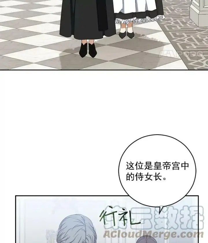 《偶然开启女尊游戏》18.肮脏的传闻图79
