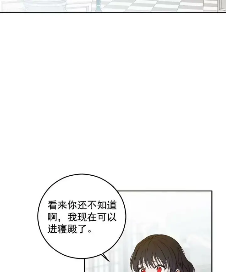 《偶然开启女尊游戏》18.肮脏的传闻图8