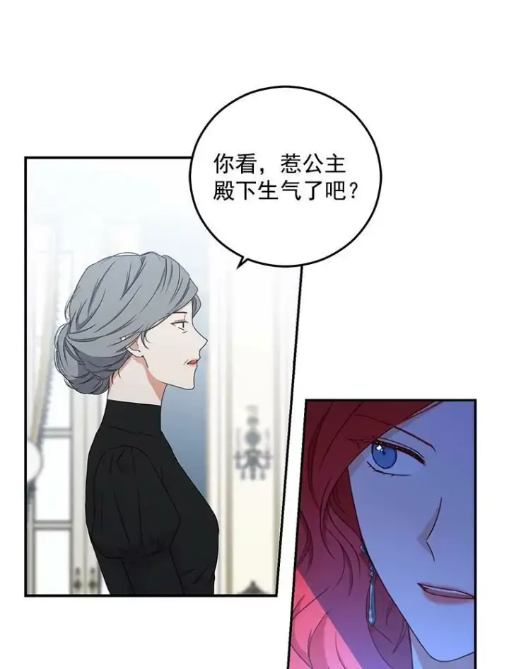 《偶然开启女尊游戏》18.肮脏的传闻图83