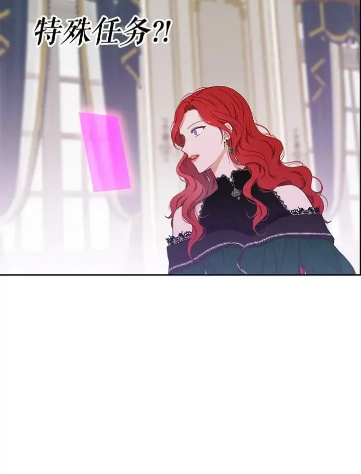 《偶然开启女尊游戏》18.肮脏的传闻图87