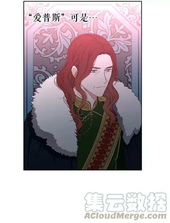 《偶然开启女尊游戏》18.肮脏的传闻图88