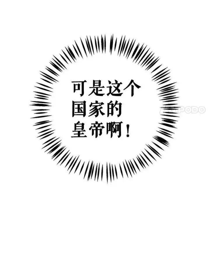 《偶然开启女尊游戏》18.肮脏的传闻图89
