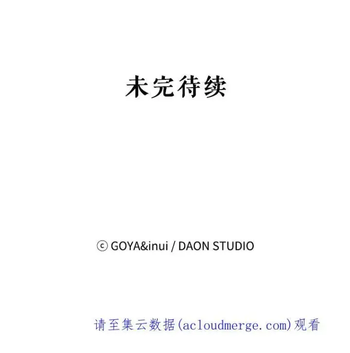 《偶然开启女尊游戏》18.肮脏的传闻图90