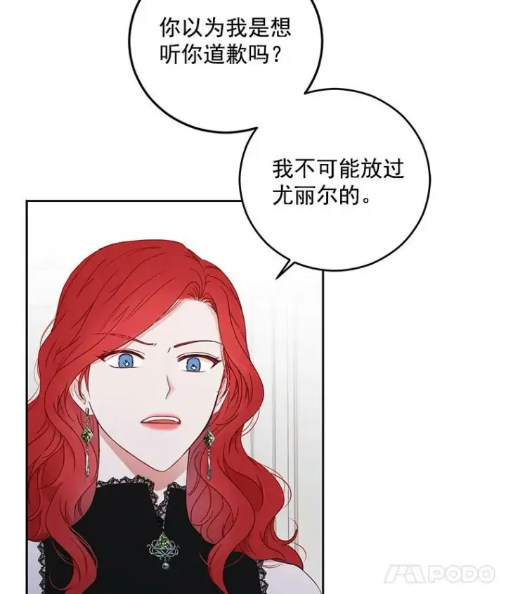 《偶然开启女尊游戏》19.皇帝的传唤图12