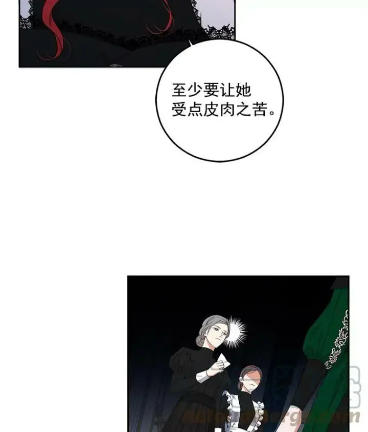 《偶然开启女尊游戏》19.皇帝的传唤图13