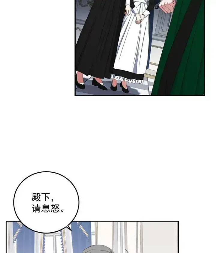 《偶然开启女尊游戏》19.皇帝的传唤图14