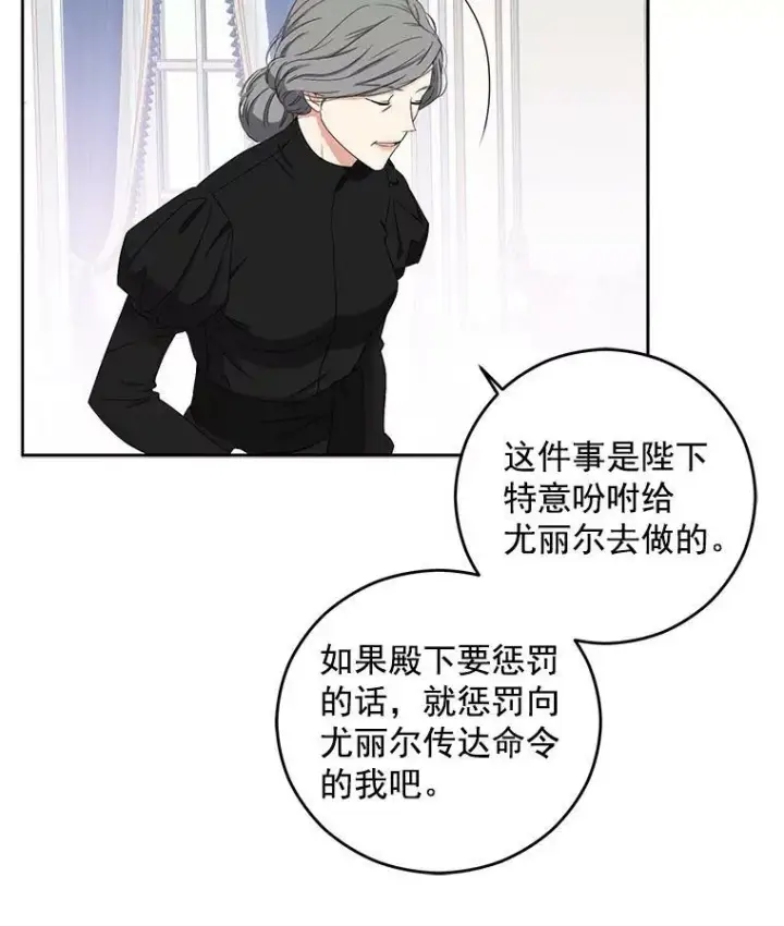 《偶然开启女尊游戏》19.皇帝的传唤图15