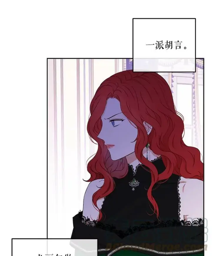 《偶然开启女尊游戏》19.皇帝的传唤图16